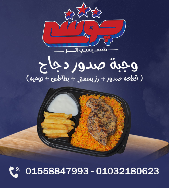 وجبة صدور دجاج