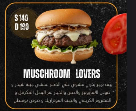 MUSCHROOM LOVERS