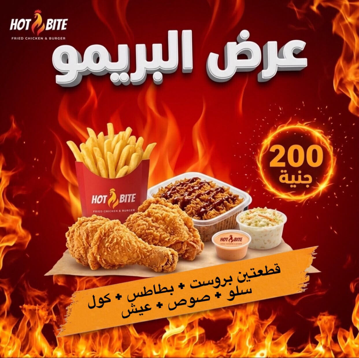 عرض البريمو